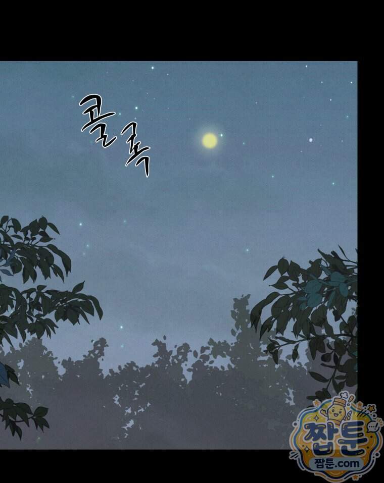 매화꽃그늘 91화 75
