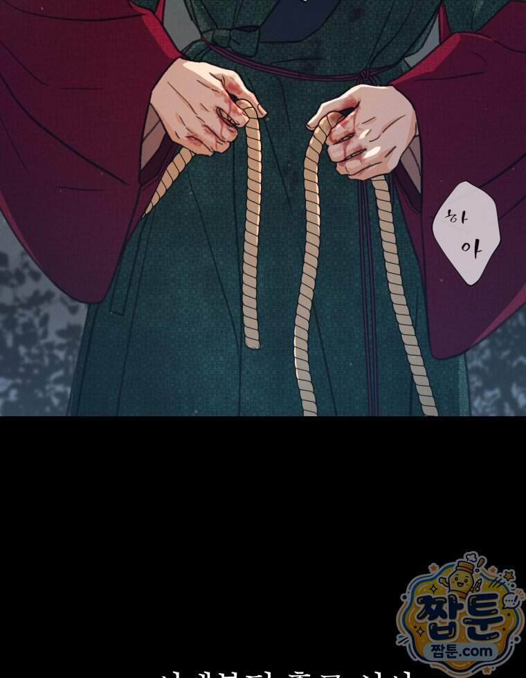 매화꽃그늘 91화 80