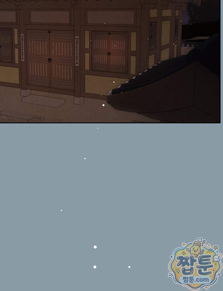 매화꽃그늘 91화 91