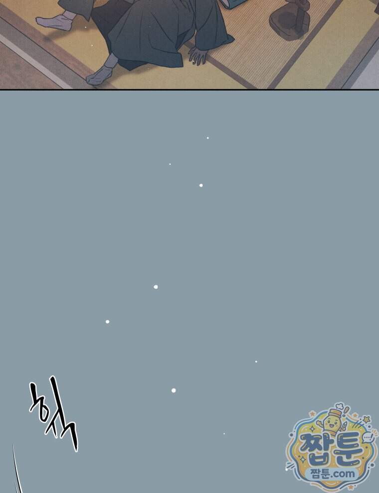 매화꽃그늘 91화 93