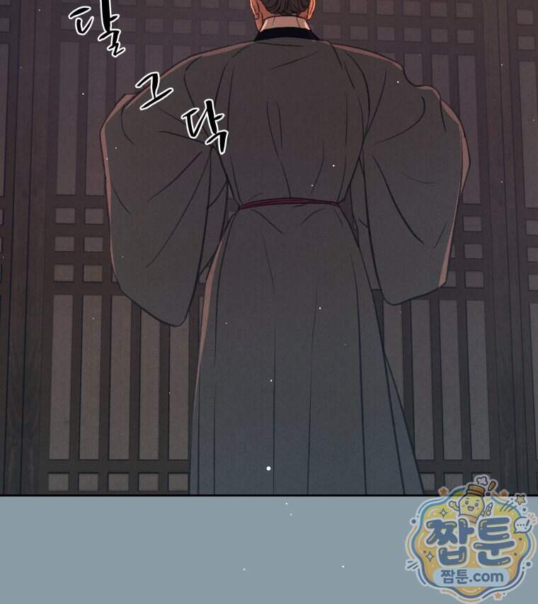 매화꽃그늘 91화 99