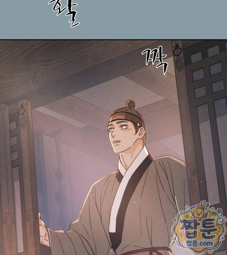 매화꽃그늘 91화 101