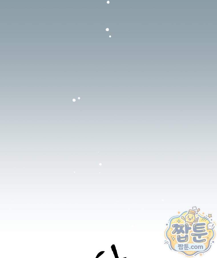 매화꽃그늘 91화 105