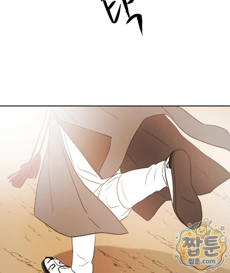 매화꽃그늘 91화 106