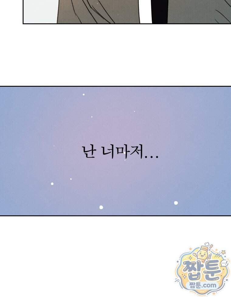 매화꽃그늘 91화 115