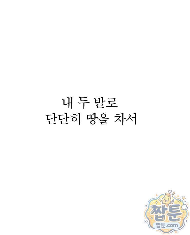 매화꽃그늘 91화 120