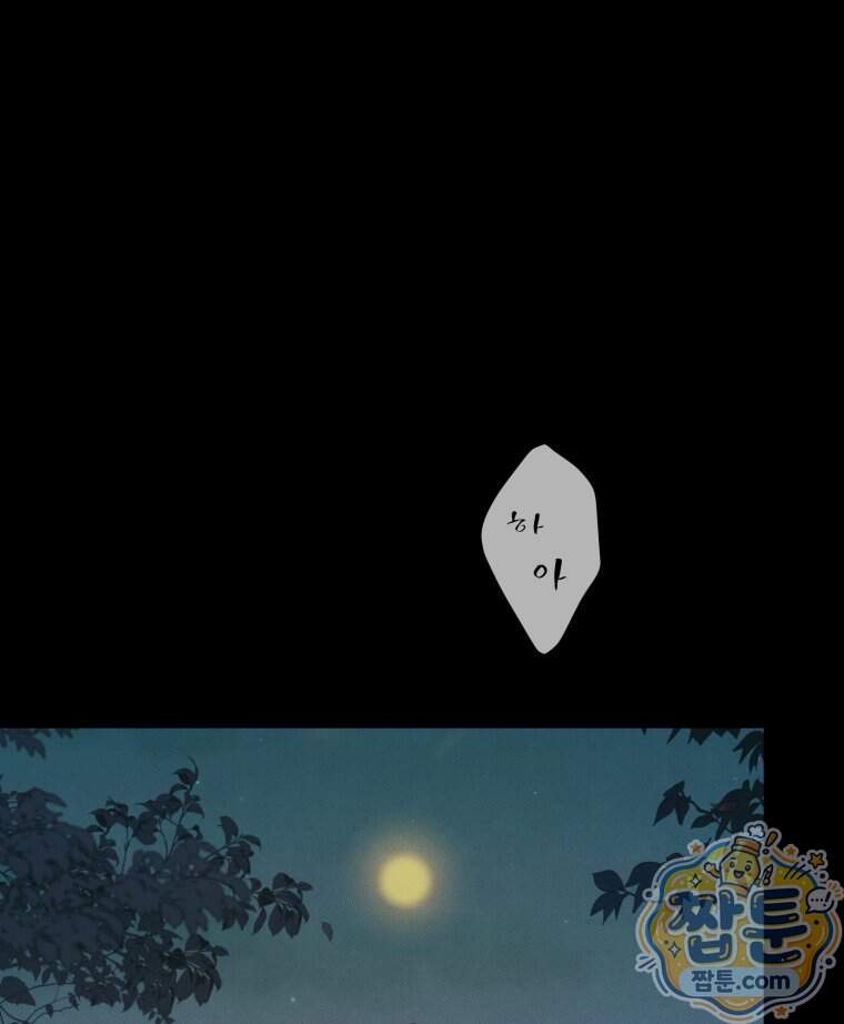 매화꽃그늘 91화 125