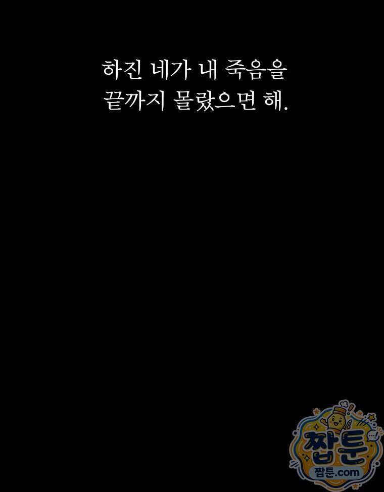 매화꽃그늘 91화 136
