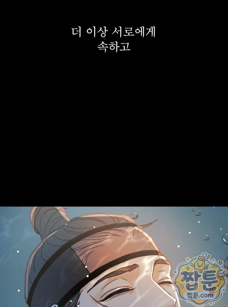 매화꽃그늘 91화 141
