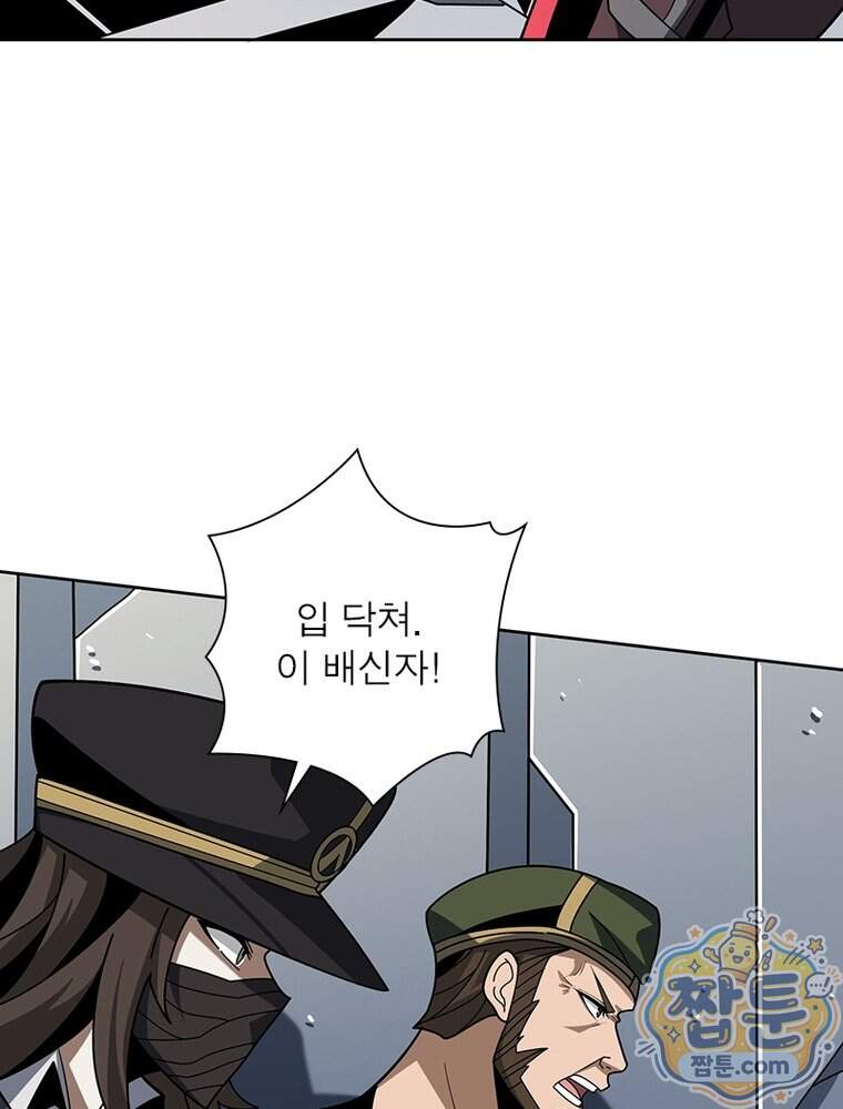 리부트 시스템 308화 4