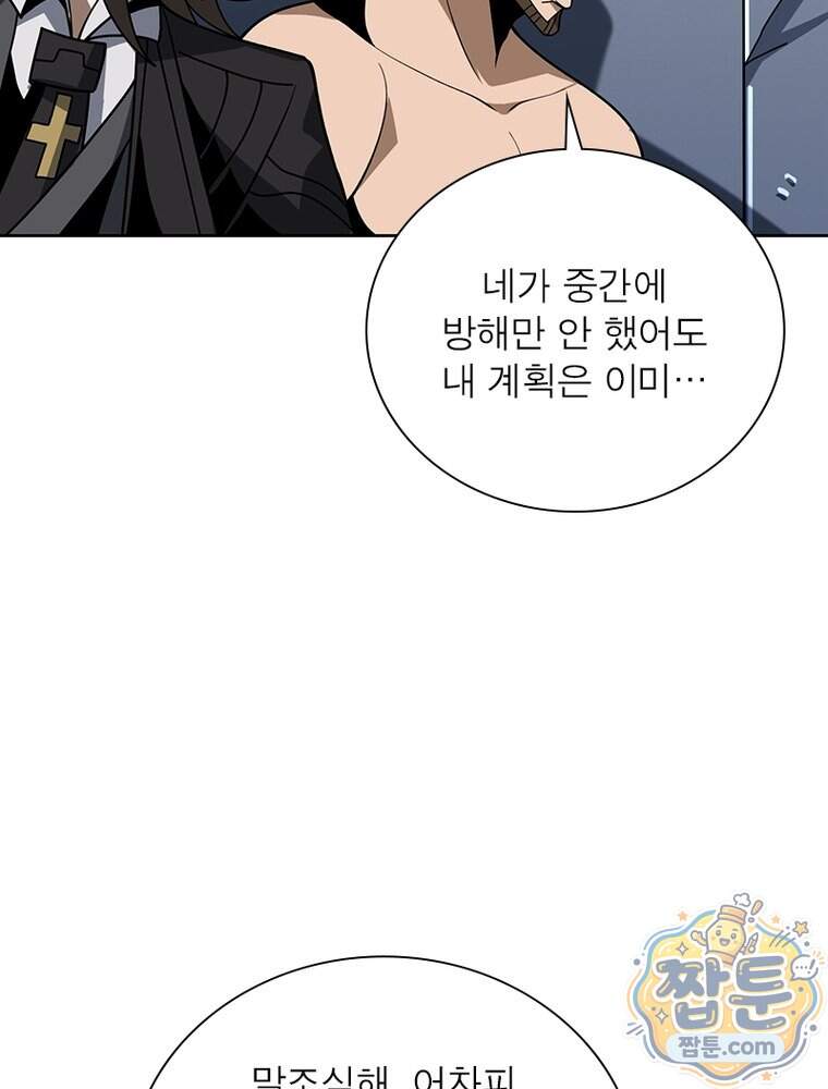 리부트 시스템 308화 5