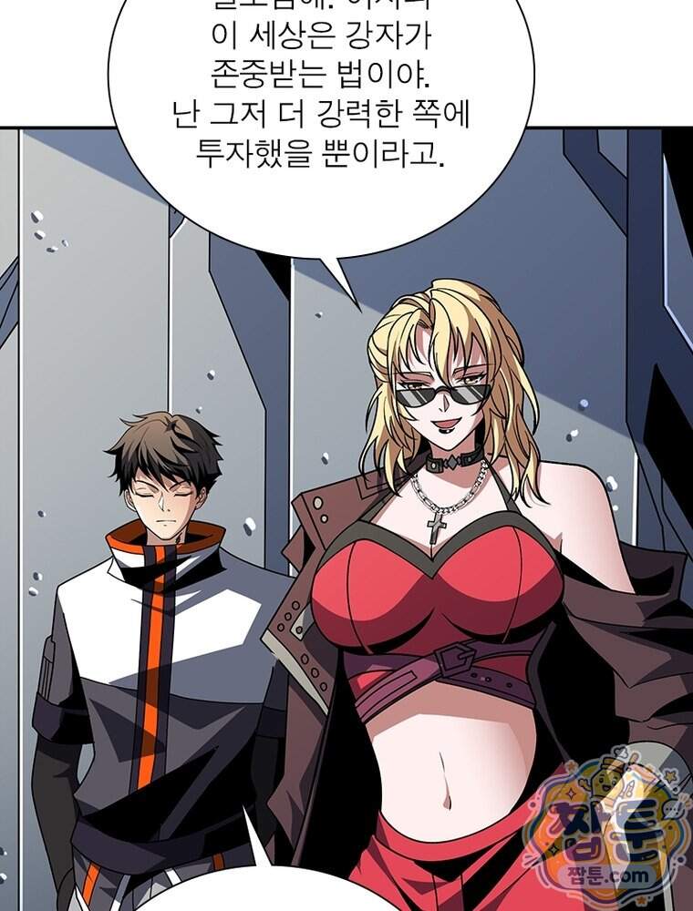 리부트 시스템 308화 6