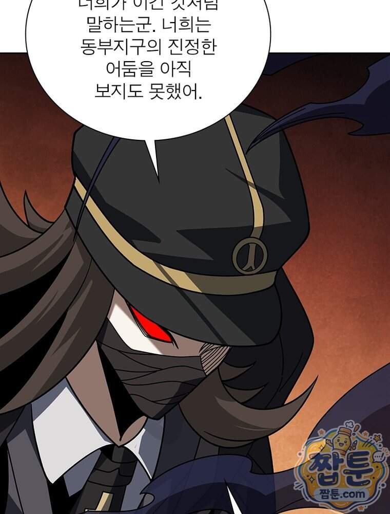 리부트 시스템 308화 10