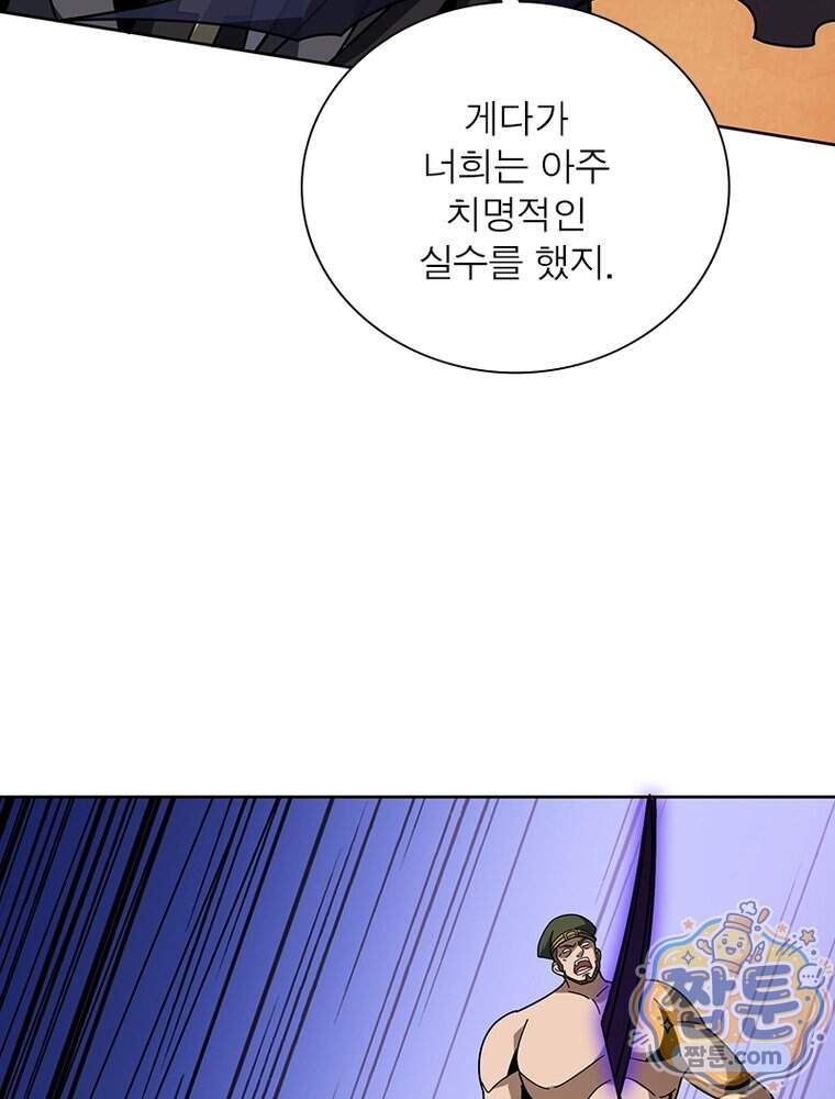리부트 시스템 308화 11