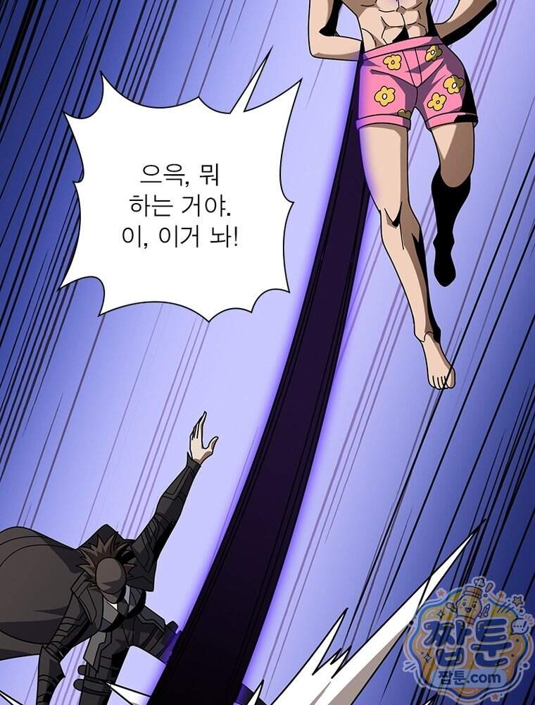 리부트 시스템 308화 12
