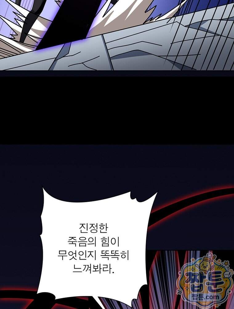 리부트 시스템 308화 13