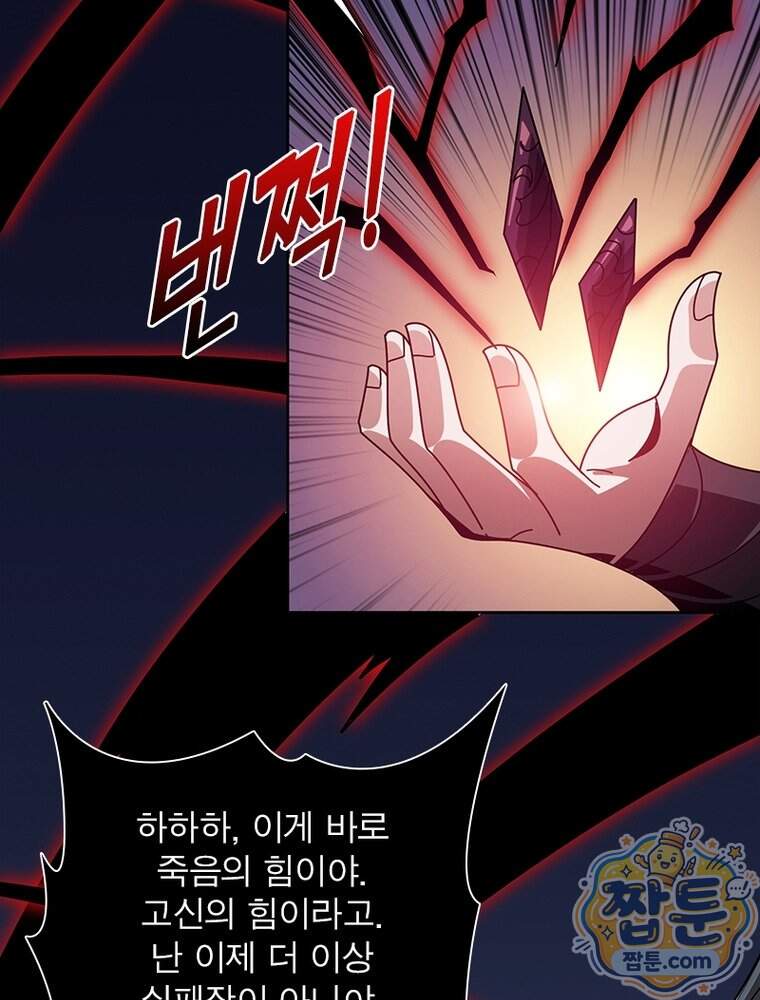 리부트 시스템 308화 14