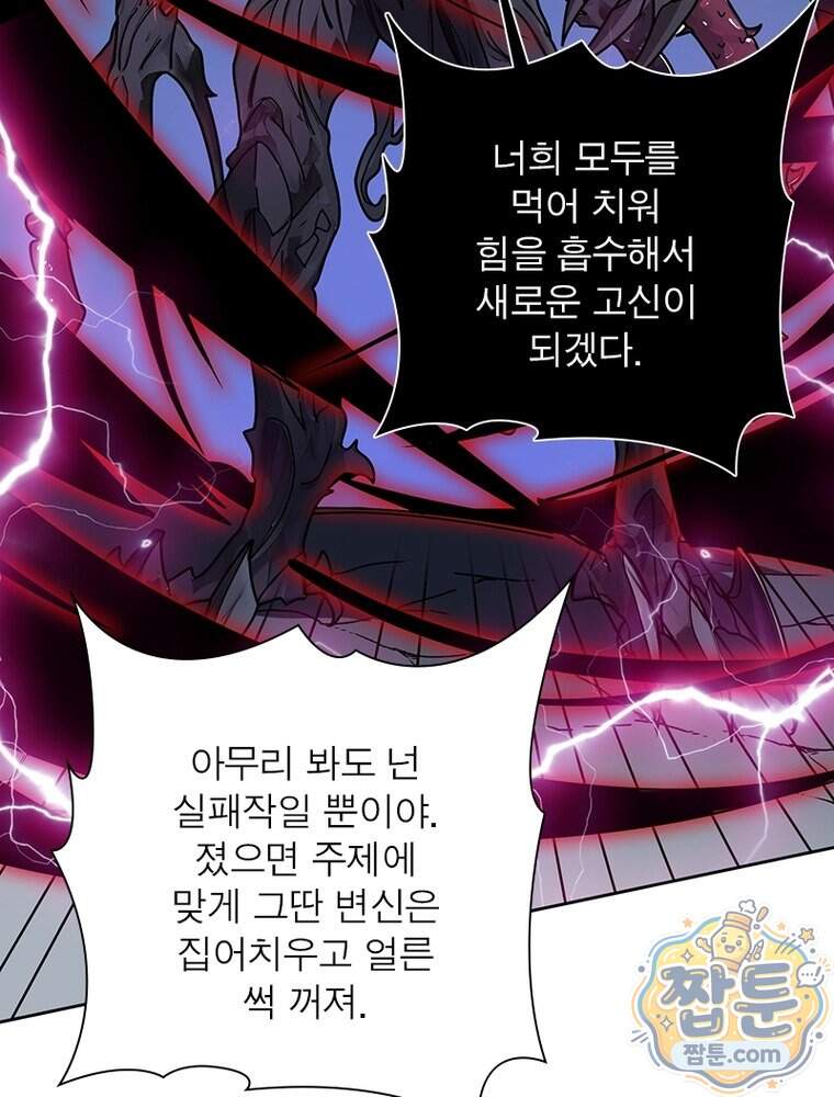 리부트 시스템 308화 16