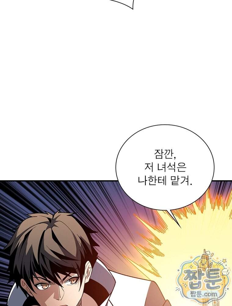 리부트 시스템 308화 17
