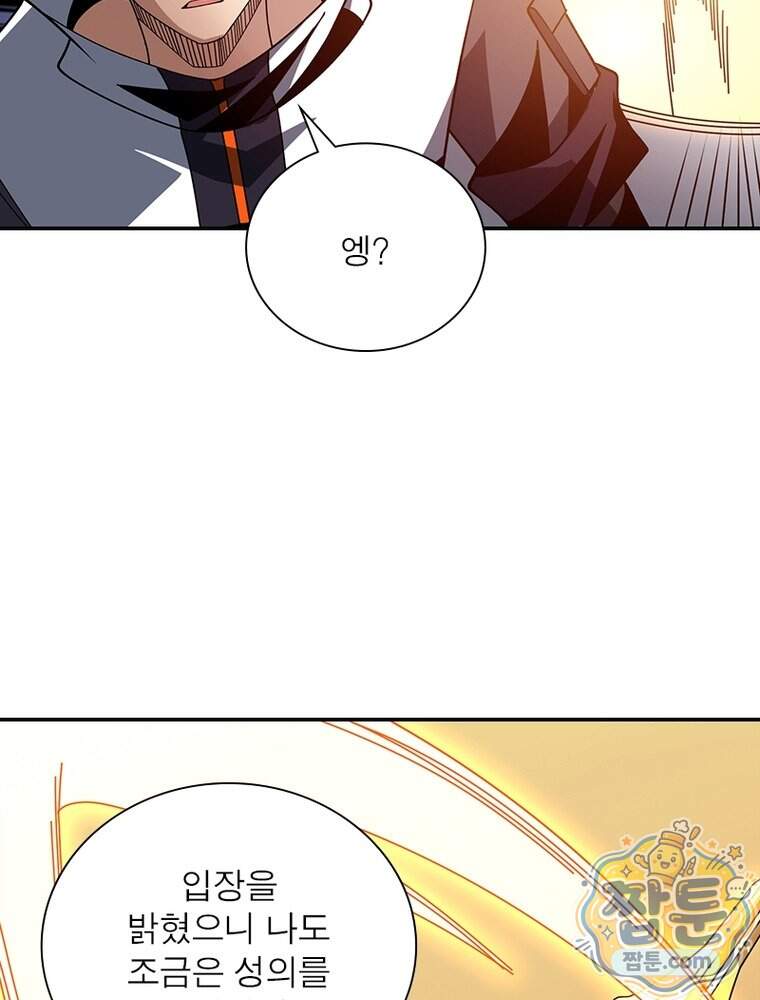 리부트 시스템 308화 18