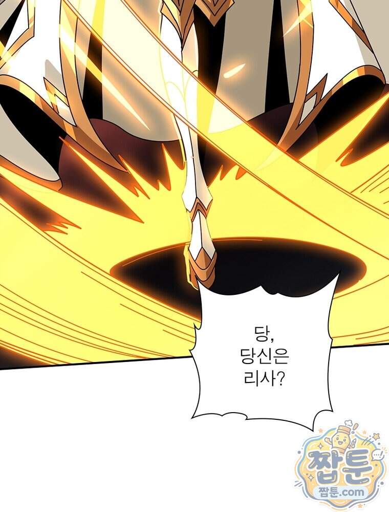 리부트 시스템 308화 20