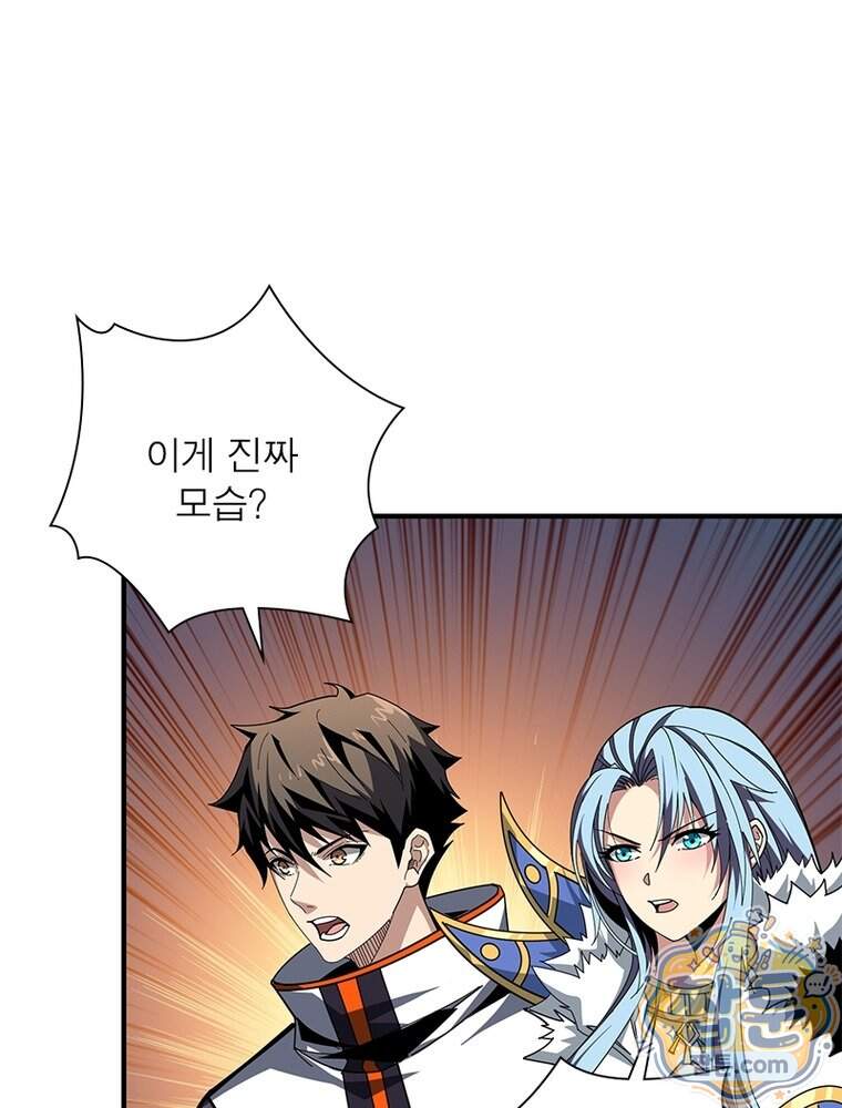 리부트 시스템 308화 21