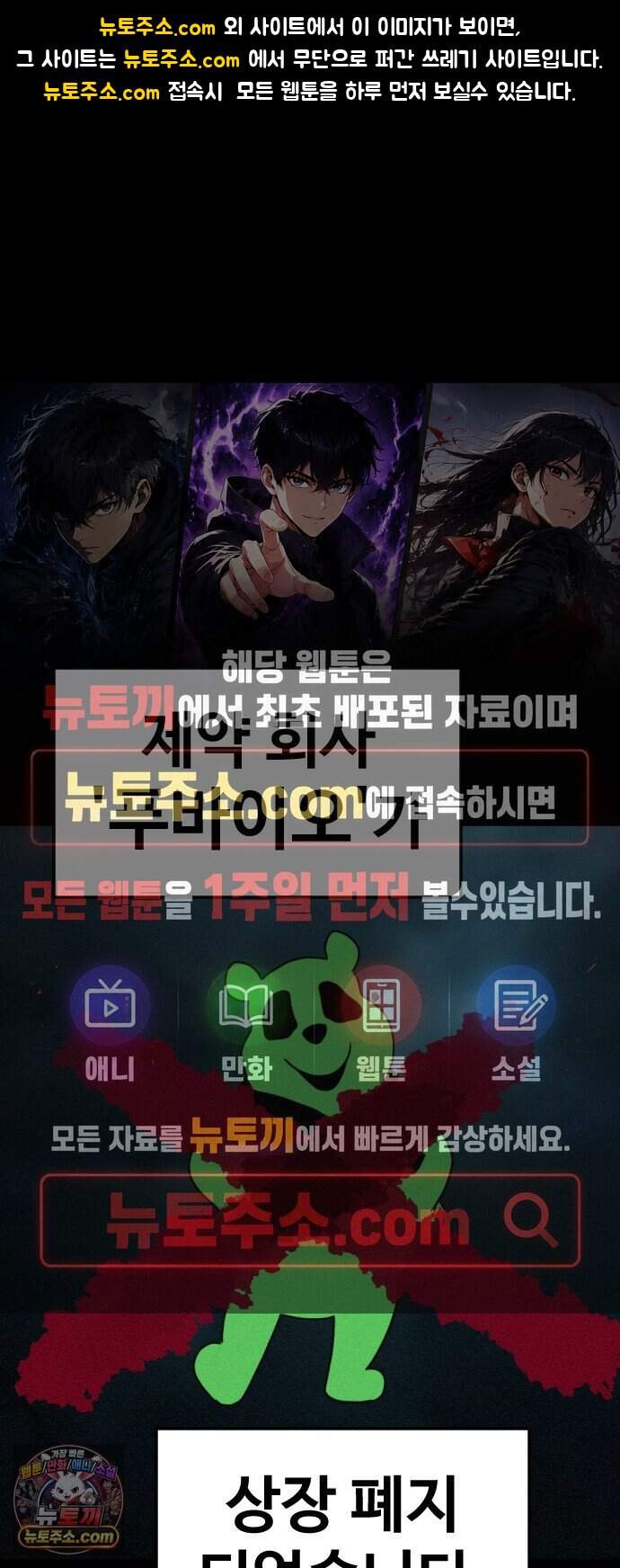 언덕 위의 제임스 552화 유령 회사 (1) 1