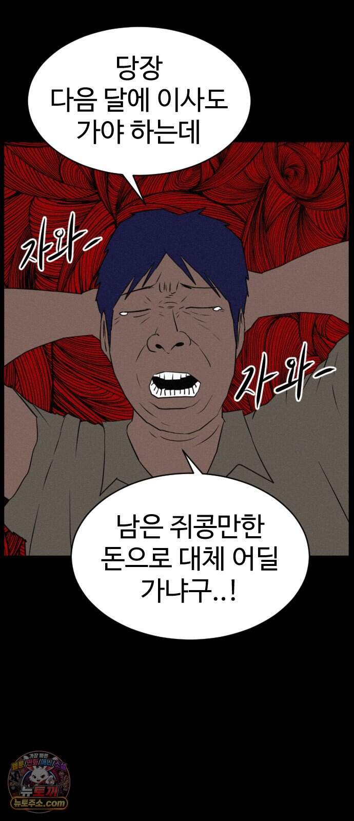언덕 위의 제임스 552화 유령 회사 (1) 13