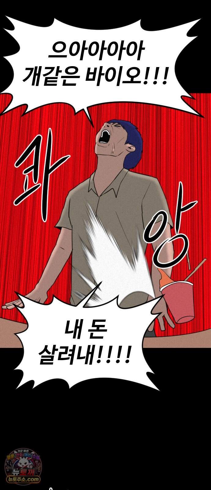 언덕 위의 제임스 552화 유령 회사 (1) 14