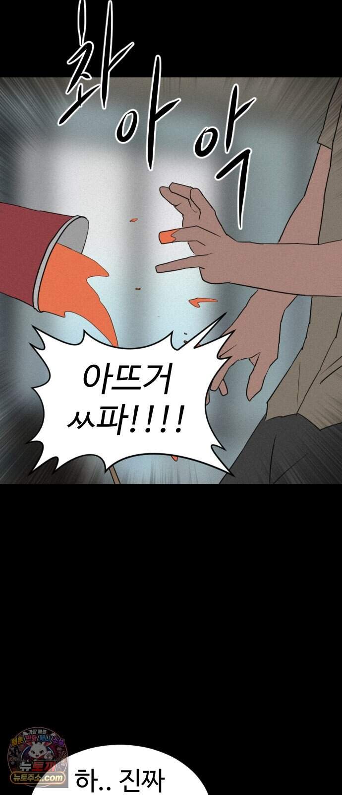 언덕 위의 제임스 552화 유령 회사 (1) 15