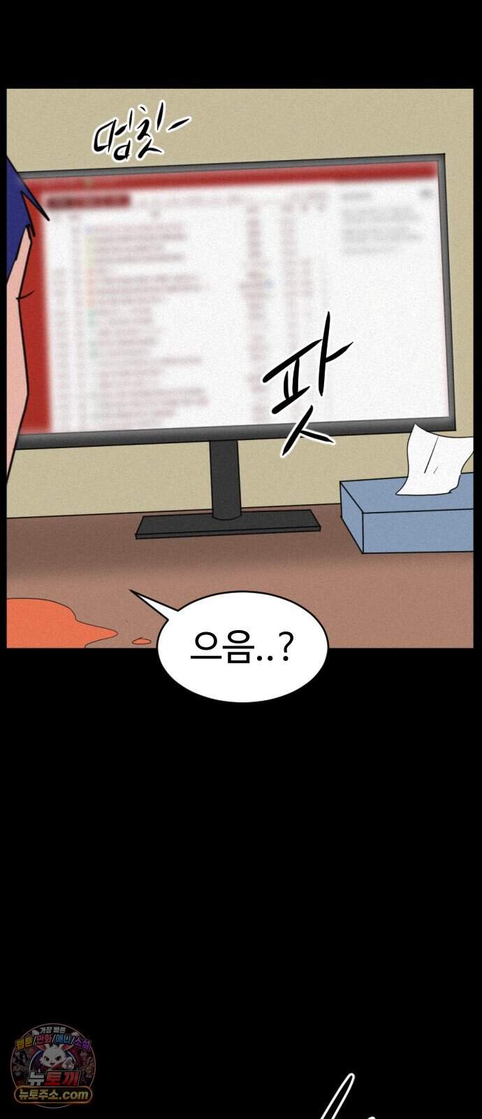 언덕 위의 제임스 552화 유령 회사 (1) 17