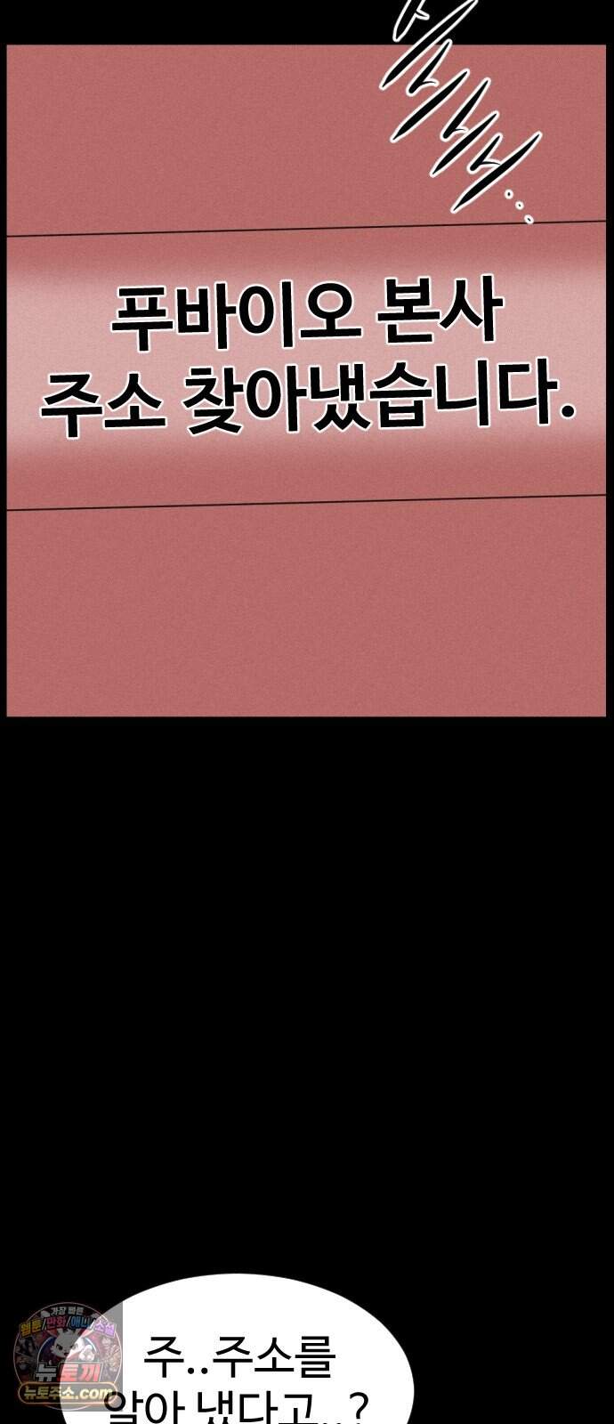 언덕 위의 제임스 552화 유령 회사 (1) 18
