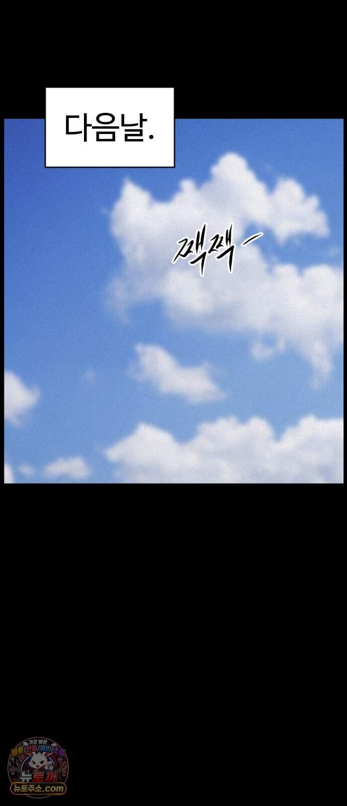 언덕 위의 제임스 552화 유령 회사 (1) 22