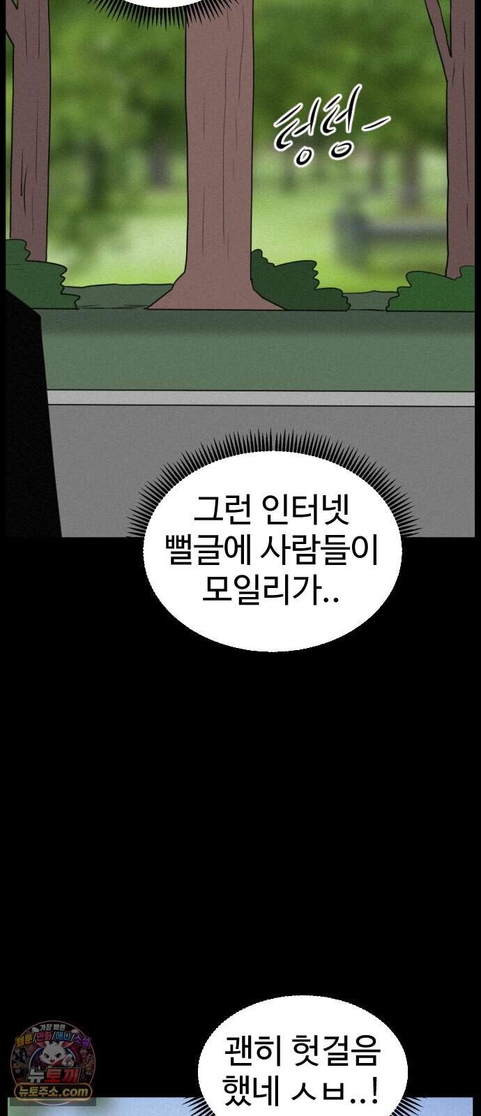 언덕 위의 제임스 552화 유령 회사 (1) 25