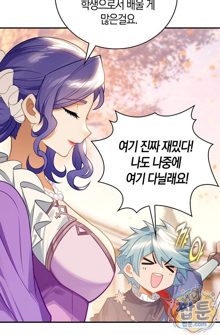 코어 올마스터: 한계 찢고 왕의 길로 71화 3
