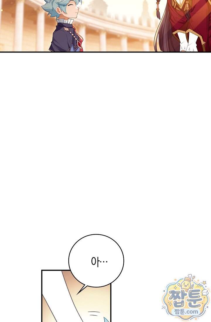 코어 올마스터: 한계 찢고 왕의 길로 71화 5