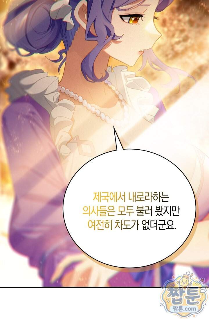 코어 올마스터: 한계 찢고 왕의 길로 71화 7