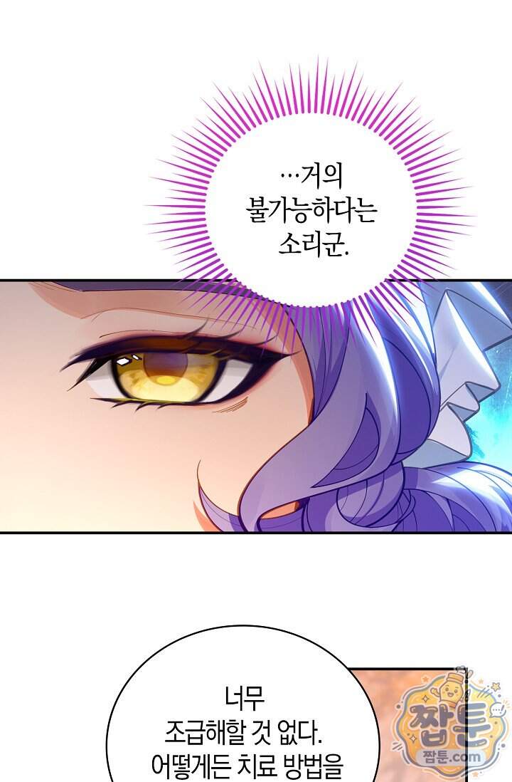 코어 올마스터: 한계 찢고 왕의 길로 71화 11