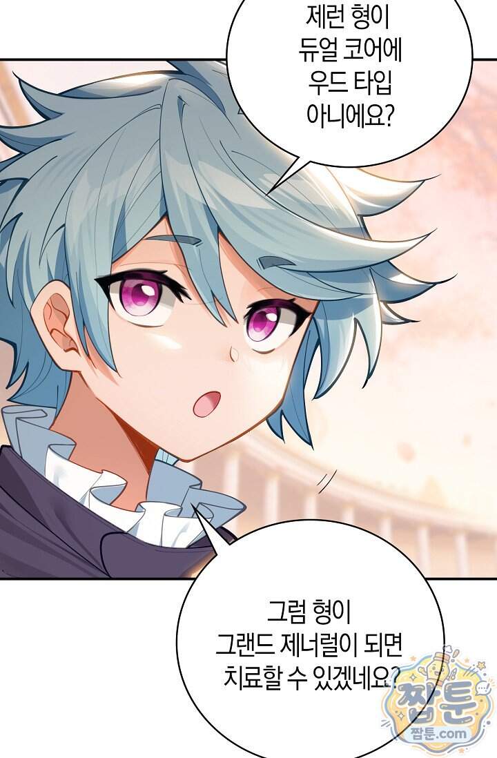 코어 올마스터: 한계 찢고 왕의 길로 71화 13