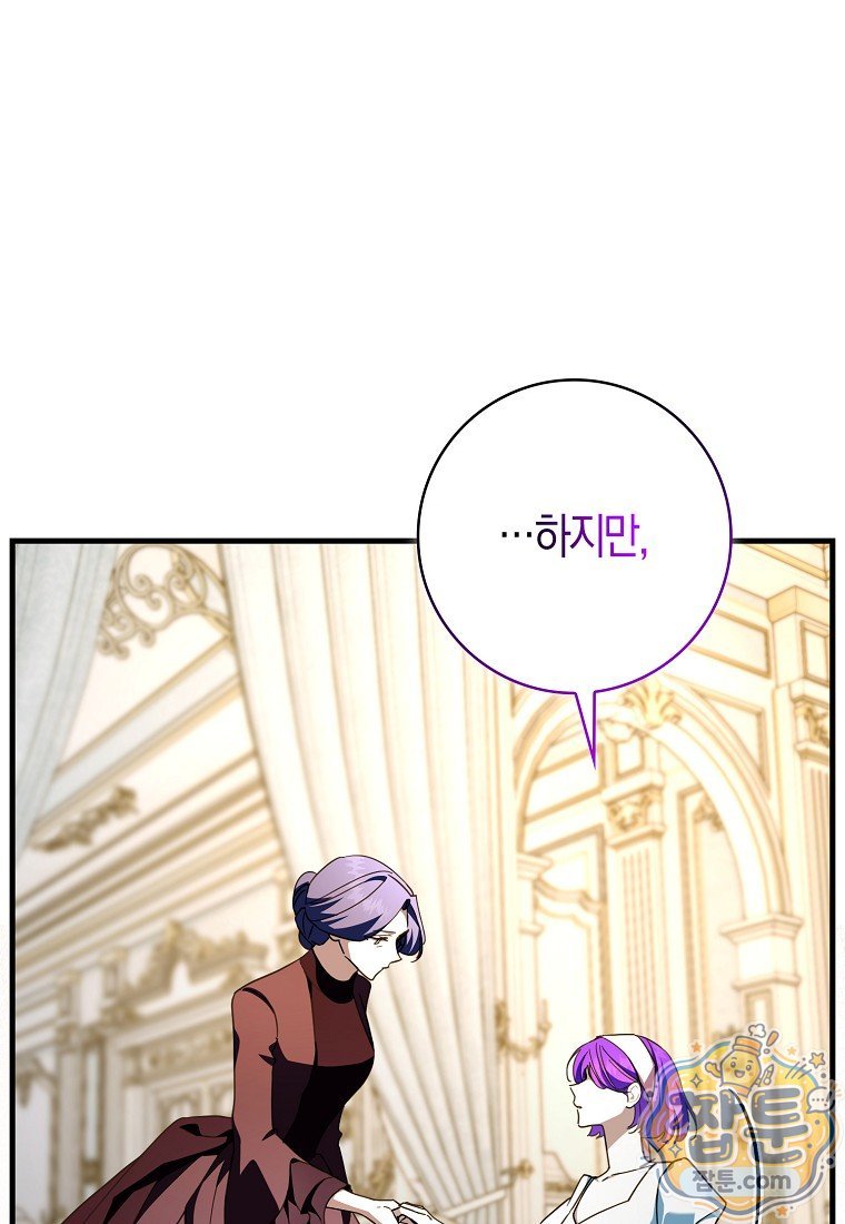 남주가 청혼에 집착한다 59화 9