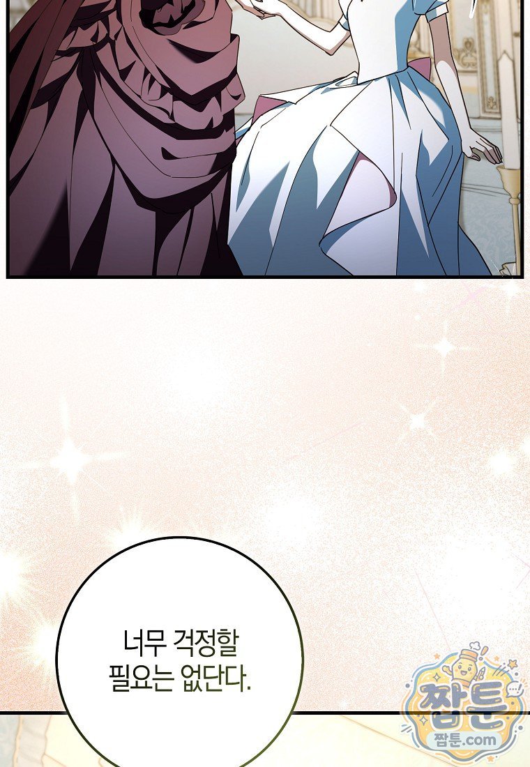 남주가 청혼에 집착한다 59화 10