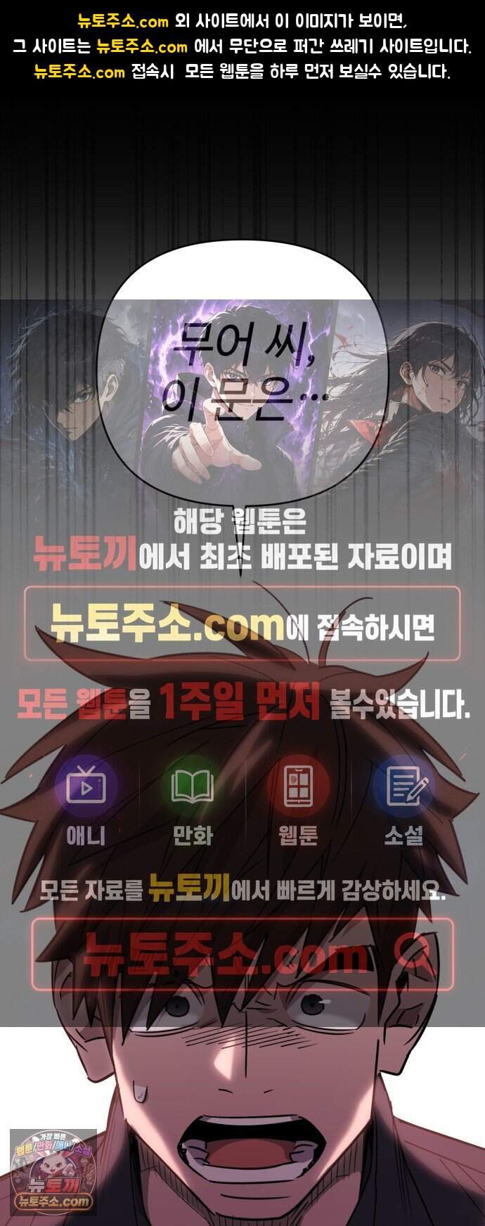 이세계 싱글대디 59화 1