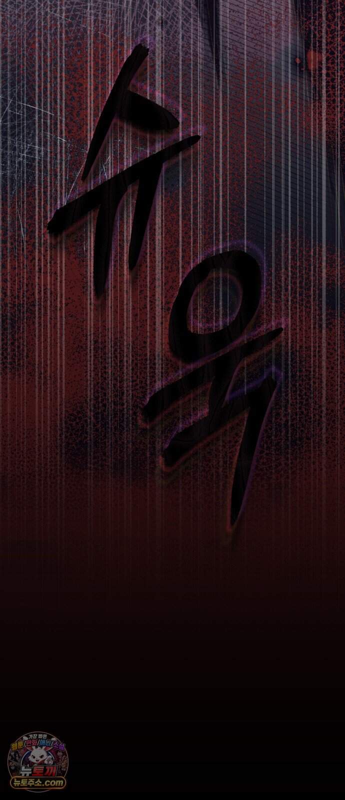 이세계 싱글대디 59화 14