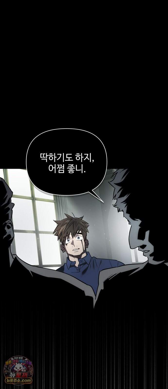 이세계 싱글대디 59화 18