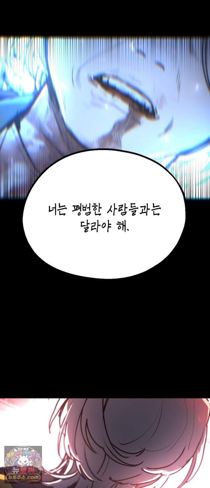 미로 인 메모리 83. 제주(5) 10