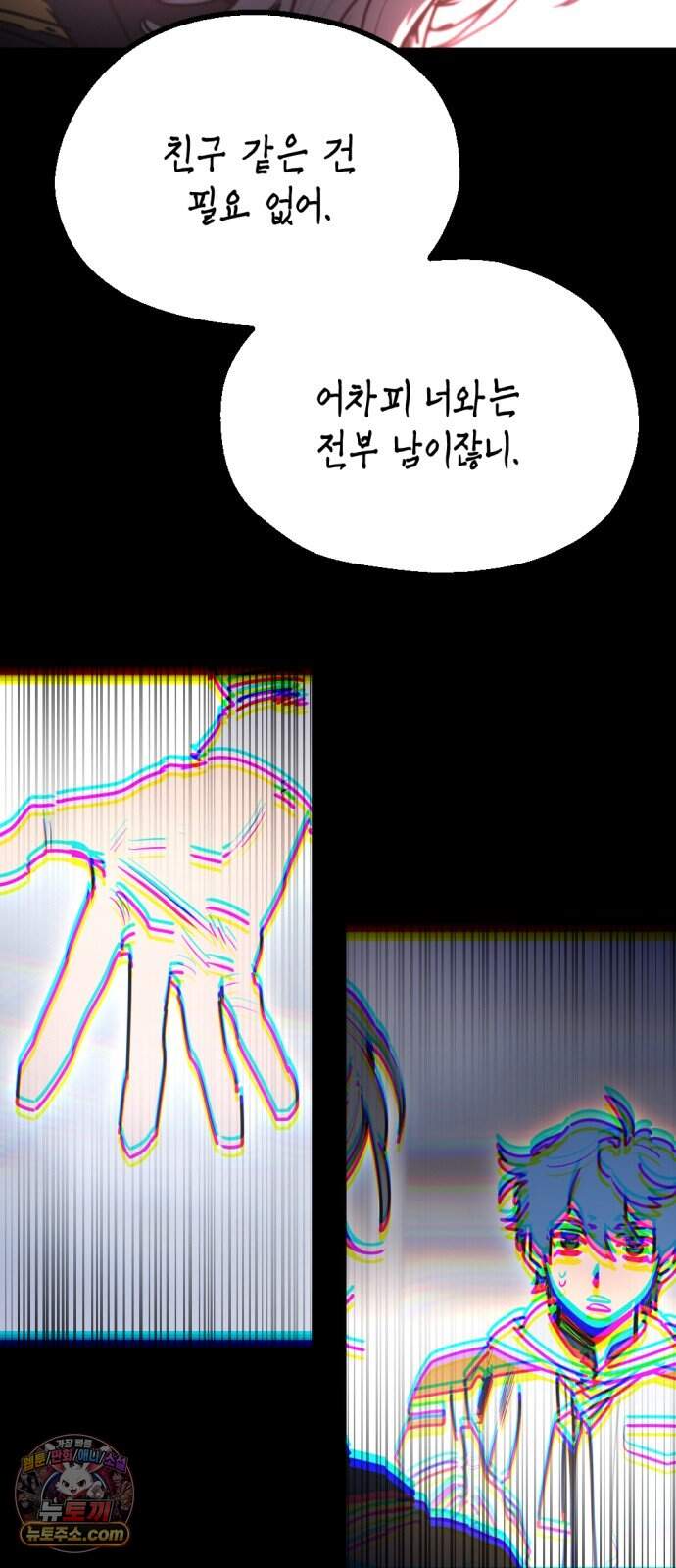 미로 인 메모리 83. 제주(5) 11