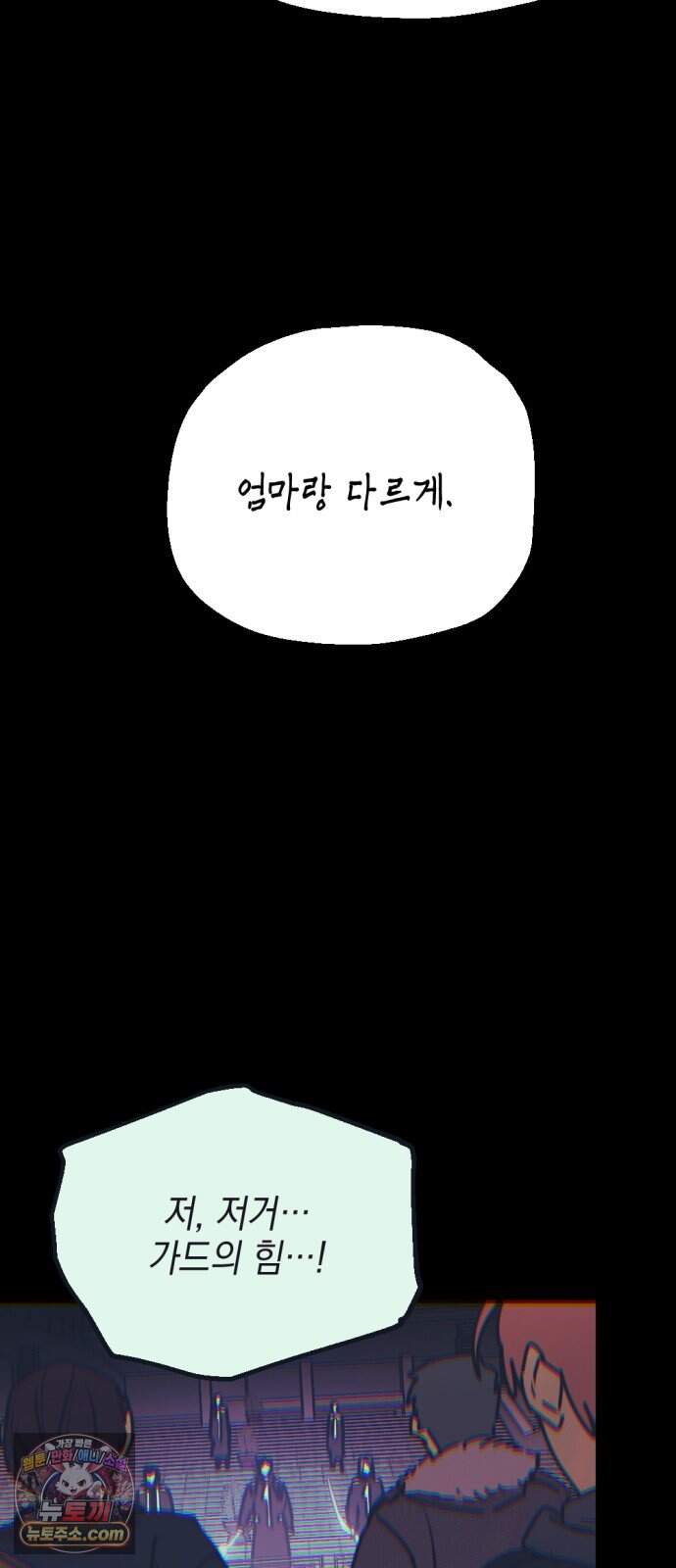 미로 인 메모리 83. 제주(5) 13