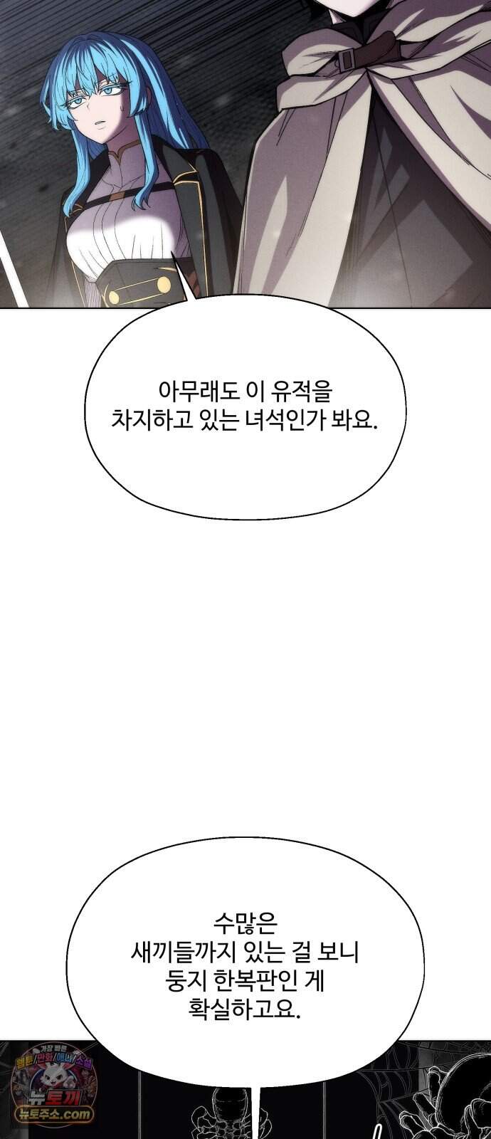 컬러리스트 41화 3