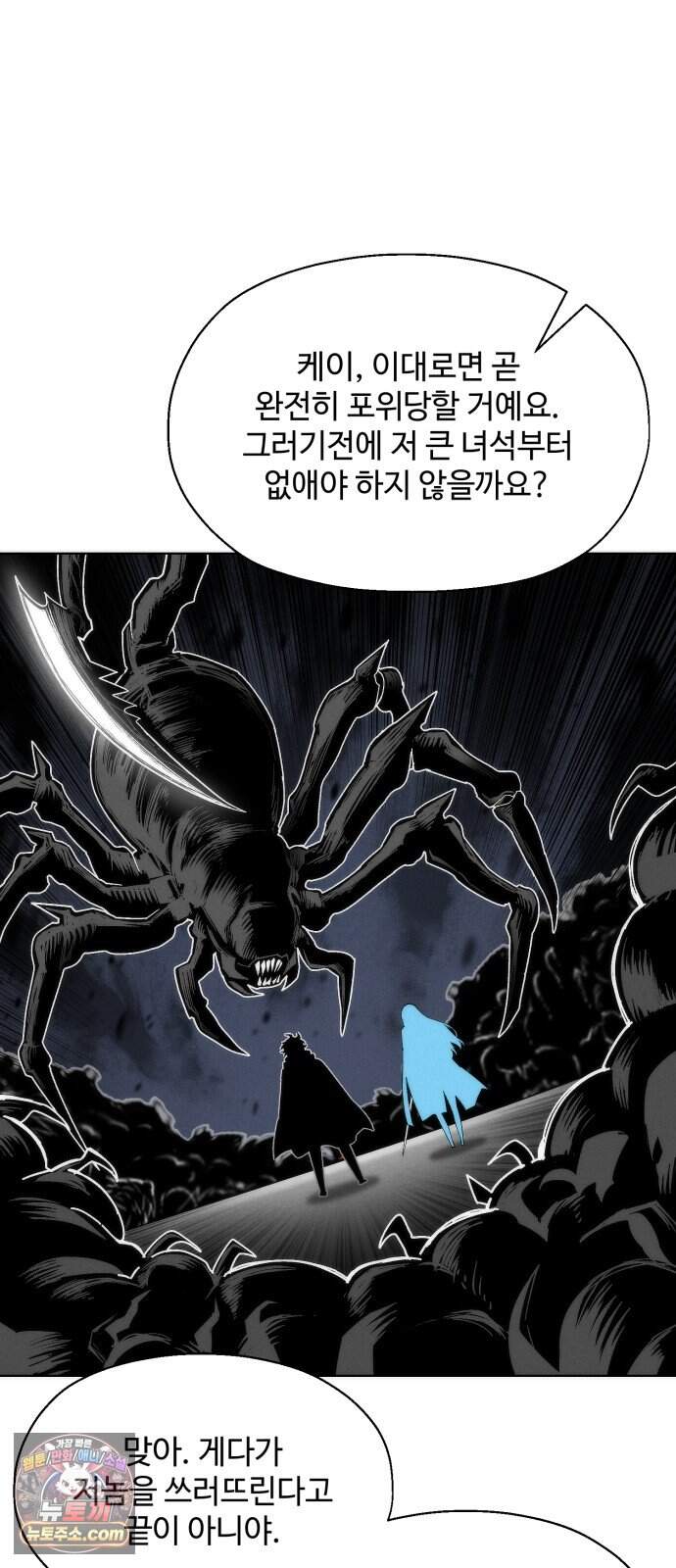 컬러리스트 41화 5