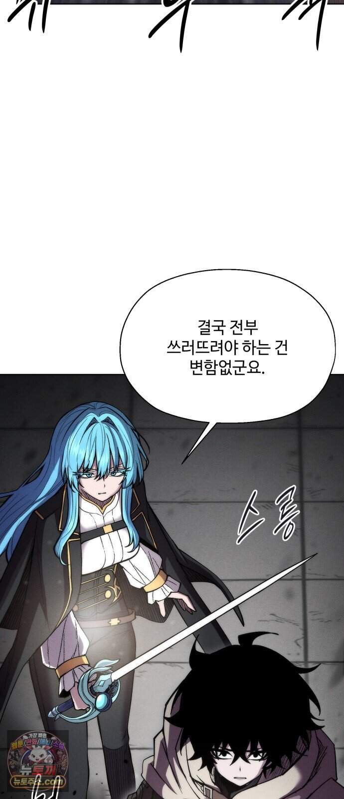 컬러리스트 41화 7